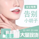 Увлажняющий набор Laimei для лица Отбеливающее средство для усов Увлажняющее средство для выцветания бровей Отбеливающее средство для рук для девочек