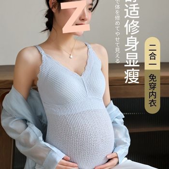 Maternity Vest Summer Women's Camisole Modal Nursing Sleepwear for Going Out Plus-Size Thin Base Shirt Trendy