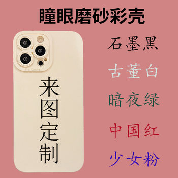 Suitable for Apple xr/Huawei P70pro Pupil Eye Frosted note13pro to Print Straight Edge Color Mobile Phone Case