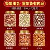 Nuts Combination Daily Dried Fruit Mixed Canned Bigroot Fruit Hawaiian Fruit Walnut Snacks New Year Gift Pack New Year Goods