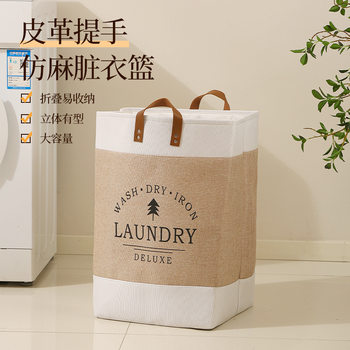 Foldable Laundry Basket Household Fabric Toy Clothes Storage Bucket Large Capacity Dirty Clothes Storage Basket Dirty Clothes Basket