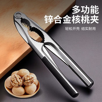 Zinc Alloy walnut clip household hazelnut clip pliers artifact nut opener walnut tool walnut peeling device