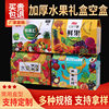 General fruit gift box Gannan navel orange carton 10kg thick plus hard packaging gift box apple gift box in stock