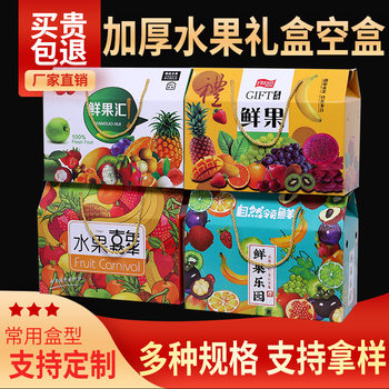 General fruit gift box Gannan navel orange carton 10kg thick plus hard packaging gift box apple gift box in stock