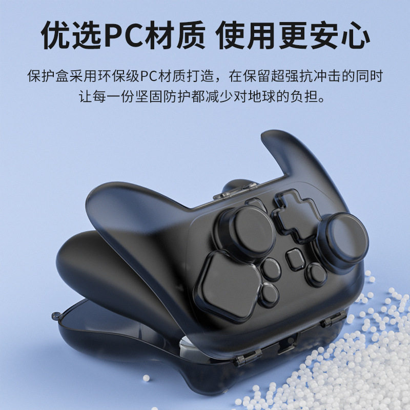 Suitable for Switch2 Pro Handle Protection Box Ns2 Pro Handle Storage Box Matte Transparent Dustproof Box