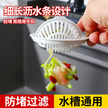 Sink Filter, Under-Sink Filter, Kitchen Sewer Filter, Garbage Leakage Filter, Sink Filter