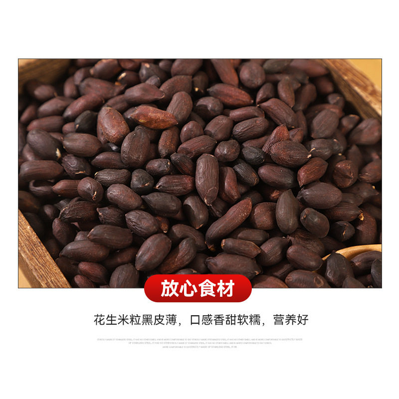 Large Black Peanuts 500g Fresh Purple-Skinned Sun-Dried Black-Skinned Five-Spice Peanuts for Supermarkets with Large Particles