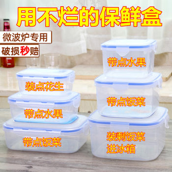 Microwave Heating Lunch Box Refrigerator Storage Box Fresh-keeping Box Plastic Bowl Box Set Lunch Box Transparent Sealed Box