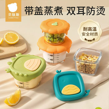 Baby Glass Food Supplement Box, Fresh Storage, Steamable Custard Bowl, Special Baby Food Supplement Bowl, Cup Mold Tool Set