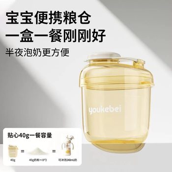 Portable Milk Powder Box for Babies, Special for Going Out, Sealed Baby Food Supplement Box, Crisper Box, Packaging Box, Mother and Baby Supplies Wholesale