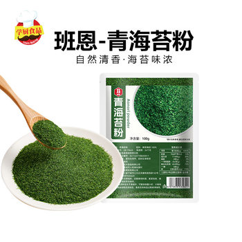 Banen Qing Seaweed Flakes Commercial Seaweed Powder Japanese Sushi Rice Balls Bibimbap Home Mooncake Filling Baking Ingredients