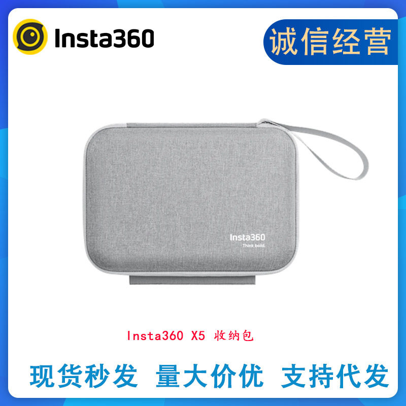 สั่งซื้อนำเข้า Shadowstone Insta360X5 กระเป๋าเก็บของเดิมกล่องเก็บแบบพกพากล้องแอคชั่นแคมเมรา 360X5 อุปกรณ์เสริมของแท้ จากจีน 1688 taobao alibaba tmall