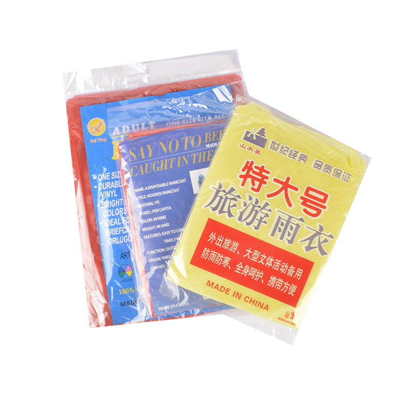 一次性雨衣旅游户外活动演唱会游乐场漂流登山运动会防雨防水雨披