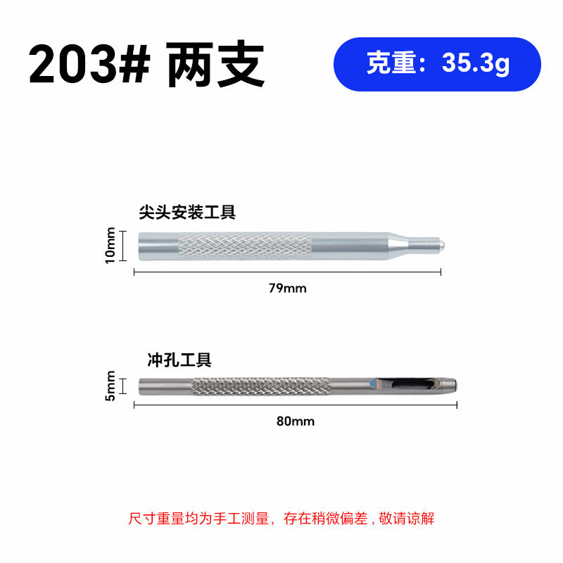 跨境201四合扣工具套装3件套diy手工安装工具 工厂直发