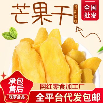 Carefully Selected Dried Mango Snacks, Popular Snacks, Dried Fruit Preserves, Mango Snacks