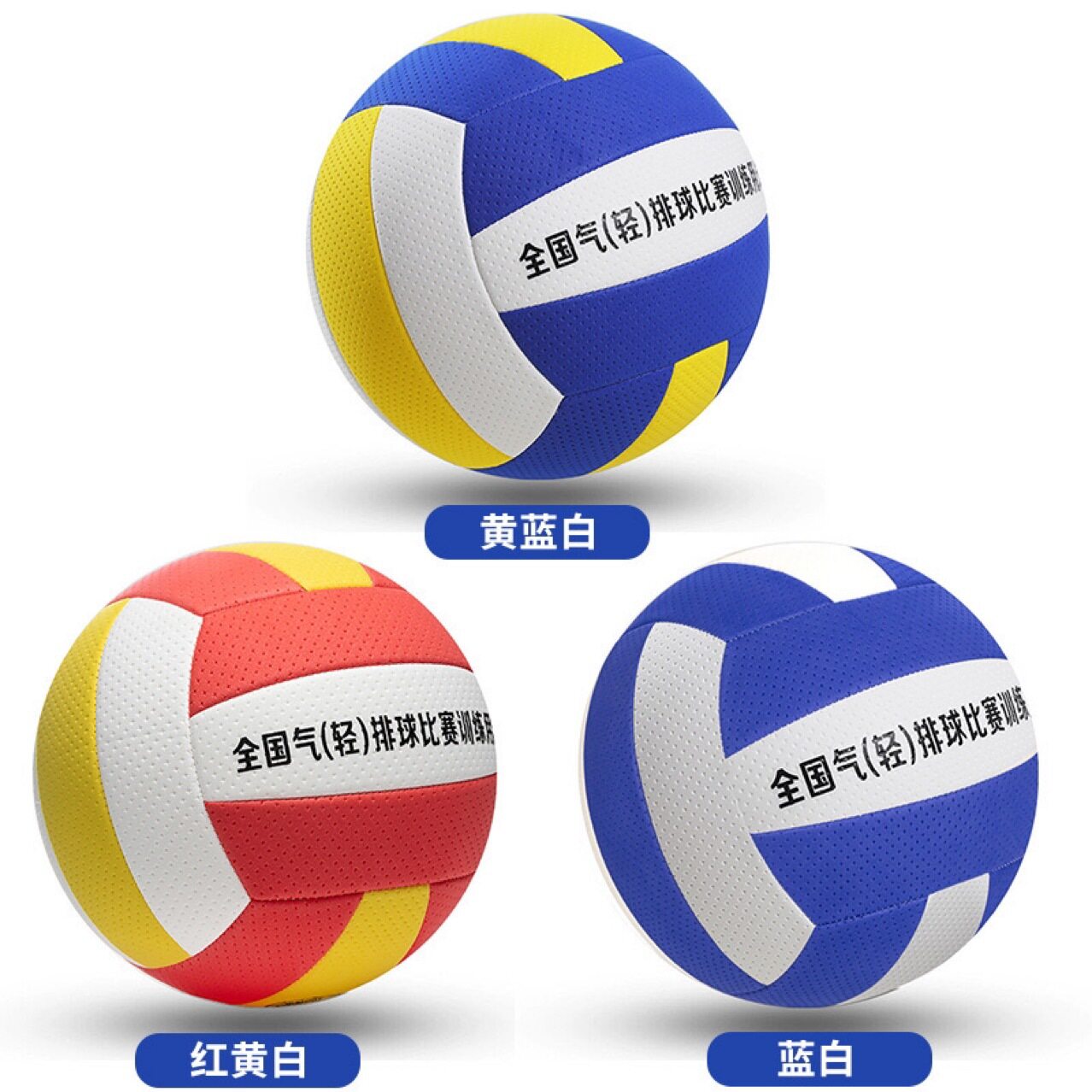 Carefully Selected Air Volleyball and Soft Volleyball, Size 5 for Primary and Secondary School Students, Size 7 for Middle-Aged and Elderly People, and College Students, Specifically for Training