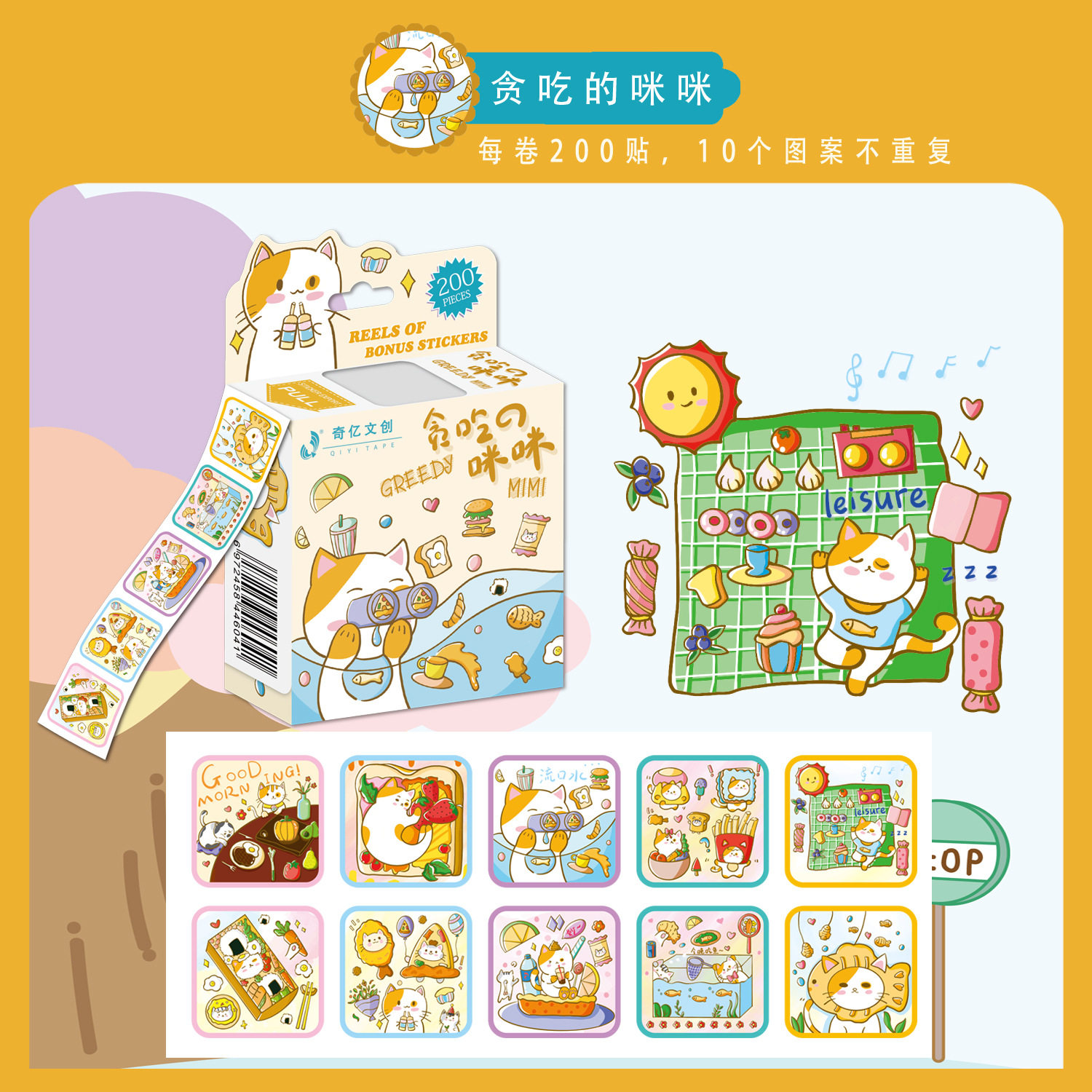 食いしん坊の猫ミミ (200枚1巻)