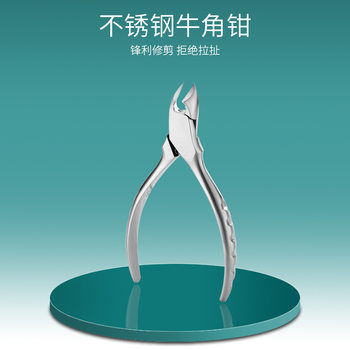 Stainless Steel Horn Nail Clipper Pedicure Artifact Toenail Scissors Nail Groove Ingrown Nail Special Nail Clipper Manicure Set