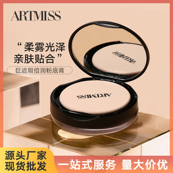Weimeixiu Concealer Foundation Cream Hydrating Concealer Foundation Lightweight Foundation Cream Studio Makeup Artist Special Foundation Wholesale