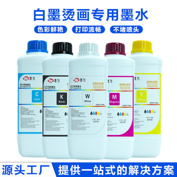 Digital Printing White Ink Heat Transfer Ink Printing Pure Cotton T-Shirt Clothing Special High Concentration Heat Transfer Pigment Ink