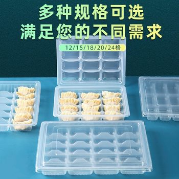 Frozen Disposable Dumpling Tray Commercial Sub-Divided Frozen Dumpling Box Takeaway Packaging Box Free Shipping