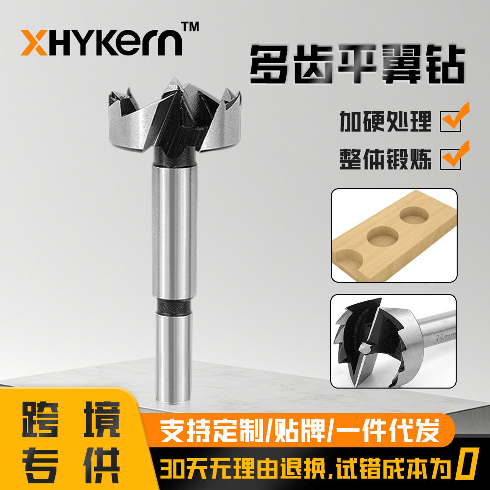 开孔器套装搭配多齿平翼钻门锁铰链钻头板打孔器35合页木头钻电钻