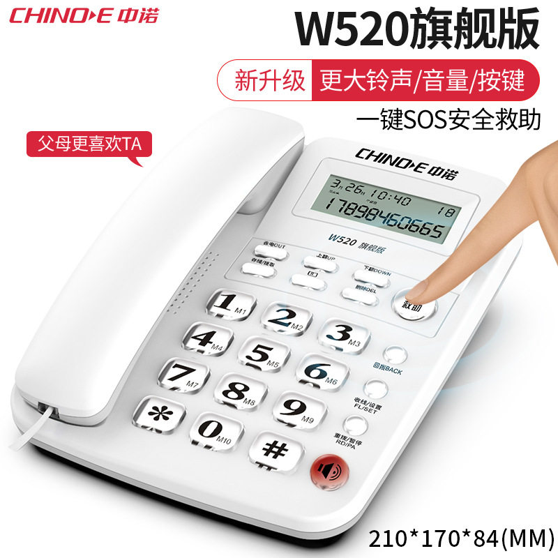 中诺C168座式电话机家用办公室有线固定座机单机来电显示免电池