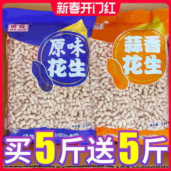 Walnut-Flavored Peanuts, Original Garlic-Flavored Peanuts in Shells, 5kg Large Packages, Roasted Seeds and Nuts, Cooked in Bulk, Whole Box Wholesale