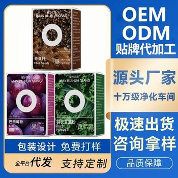 Chia Seed Kale Powder Meal Replacement Powder Ready-To-Eat Brewed Satiety Acai Berry Powder Combination Drink Source Factory