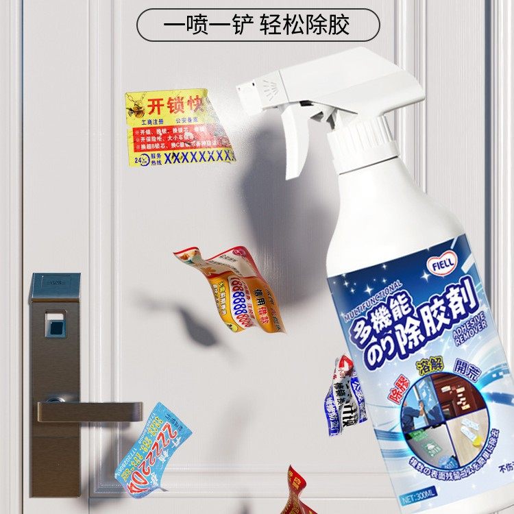 家用去胶除胶剂汽车玻璃粘胶溶解剂强力清除不干胶水除胶王多功能,淘宝优惠券,粉丝福利购,淘宝优惠卷