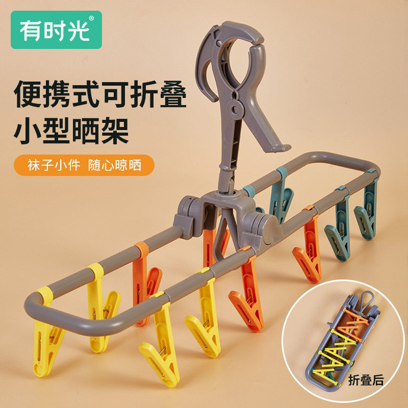 Clothes Hanger, Sock Drying Rack, Multi-Clip, Foldable, Portable, Traceless, for Infants and Toddlers, Multifunctional, Foldable, for Home Use