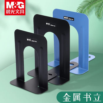 Morning Light Abs91706 91707 Metal Iron Bookend for Office and Student Organization, Metal Iron Book Support, 1 Pair