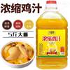 5kg large barrel concentrated chicken juice household chicken essence monosodium glutamate chicken powder seasoning commercial kitchen stew stir-fry fresh