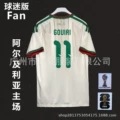 Algeria home number 11 (with armband)