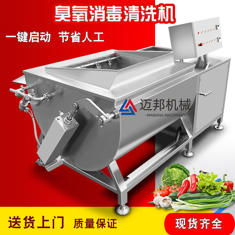Household small stainless steel vegetable washing machine sink type vortex vegetable washing machine pesticide residue removal cleaning equipment