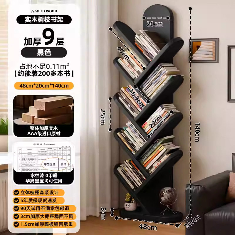家逸实木树形书架客厅一体靠墙落地置物架家用储物书柜转角书架
