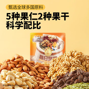 [5+2 Mixed Nuts] Daily Nuts Enjoyment 450g Box-[Lyt] Bulk Others
