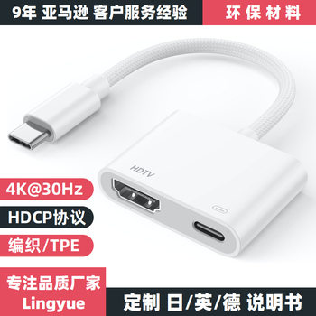 HDMI Adapter Cable Type C to HDMI Large Screen Converter Android Phone Screen Projection Cable 4K Hd Suitable for Apple