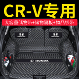 Посвящается коврику для багажника Dongfeng Honda crv, полностью окруженному 24 ковриками для багажника CRV 2023 Fengshang версии 21, новыми и старыми
