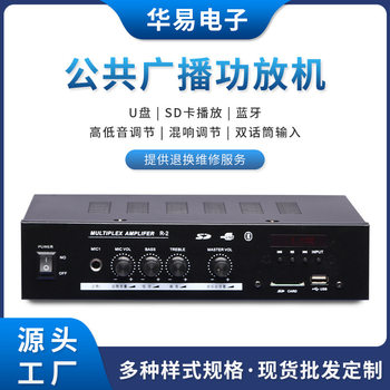 Manufacturer Wholesale Fixed Resistance and Fixed Voltage Bluetooth Power Amplifier High-Power Public Broadcast Amplifier Sd Card Music Player