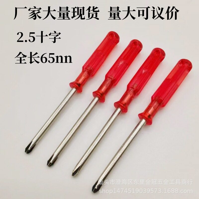 2,0/3,0 мм крестовая мини-отвертка инструмент для разборки обслуживания отвертка оптом