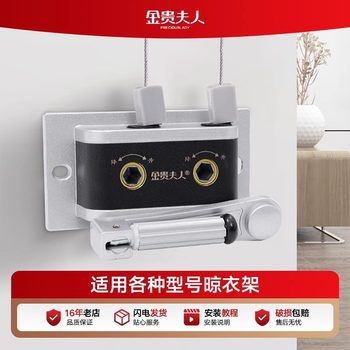 Drying rack hand crank universal balcony handle lifter cold clothes drying rack hand crank accessories manual crank