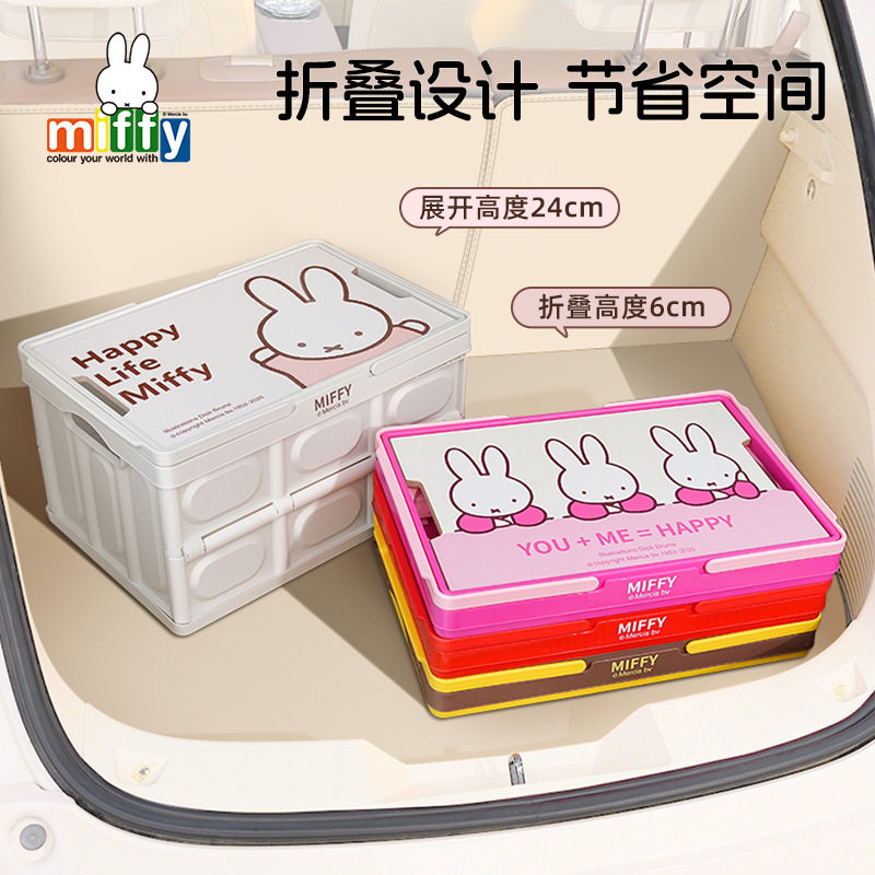 Miffy Foldable Storage Box Home Car Trunk Outdoor Camping Storage Box Cabinet Kitchen Bedroom Simple