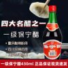 Baoning Vinegar Grade 1 430ml Bottled Household Edible Small Bottle Grain Brewed Cold Dumpling Speciality from Sichuan