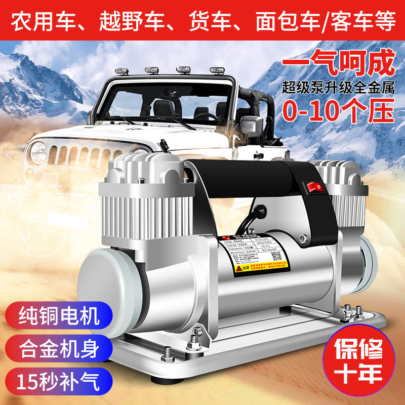 480W High Pressure Car Air Pump 12 24V Car Air Pump All Metal Double Cylinder Off-Road Sand Air Pump