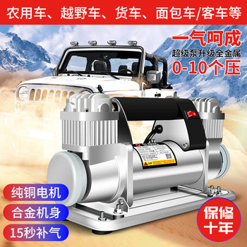 480W High Pressure Car Air Pump 12 24V Car Air Pump All Metal Double Cylinder Off-Road Sand Air Pump