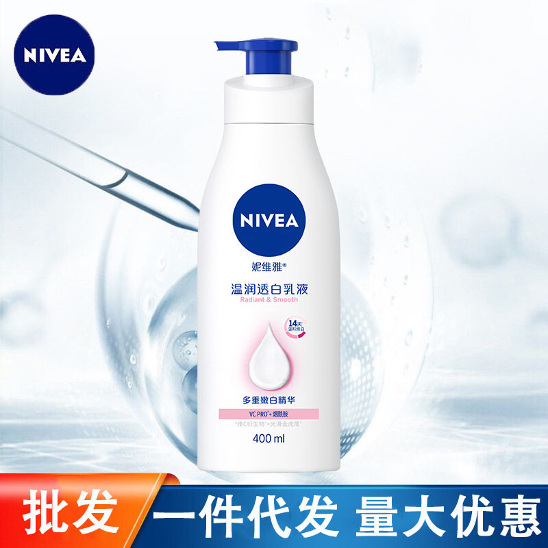 Nivea Deep Moisturizing Lotion Warm and Whitening Lotion 200ml 400ml Body Lotion Supermarket Wholesale Delivery