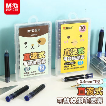 Chenguang Erasable Blue Ink Sac Direct Replaceable Student Pen Ink Sac Ink 3.4 Inner Diameter AIC47606