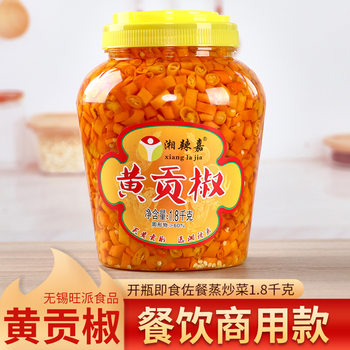 Huang Gong Jiao Xiang La Jia Hunan Hengdong Specialty Huang Chopped Pepper Chili Sauce Special Spicy Steamed Double Color Fish Head Sauce Crispy Tripe Seasoning