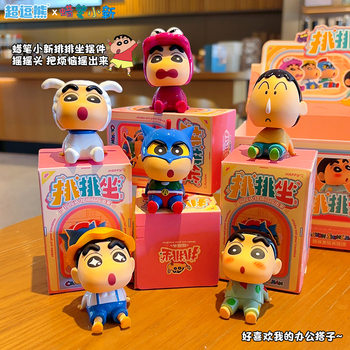 Official Crayon Shin-Chan Sitting in a Row Shaking Music Desktop Car Ornament Trendy Toy Figure Cartoon Doll Blind Box